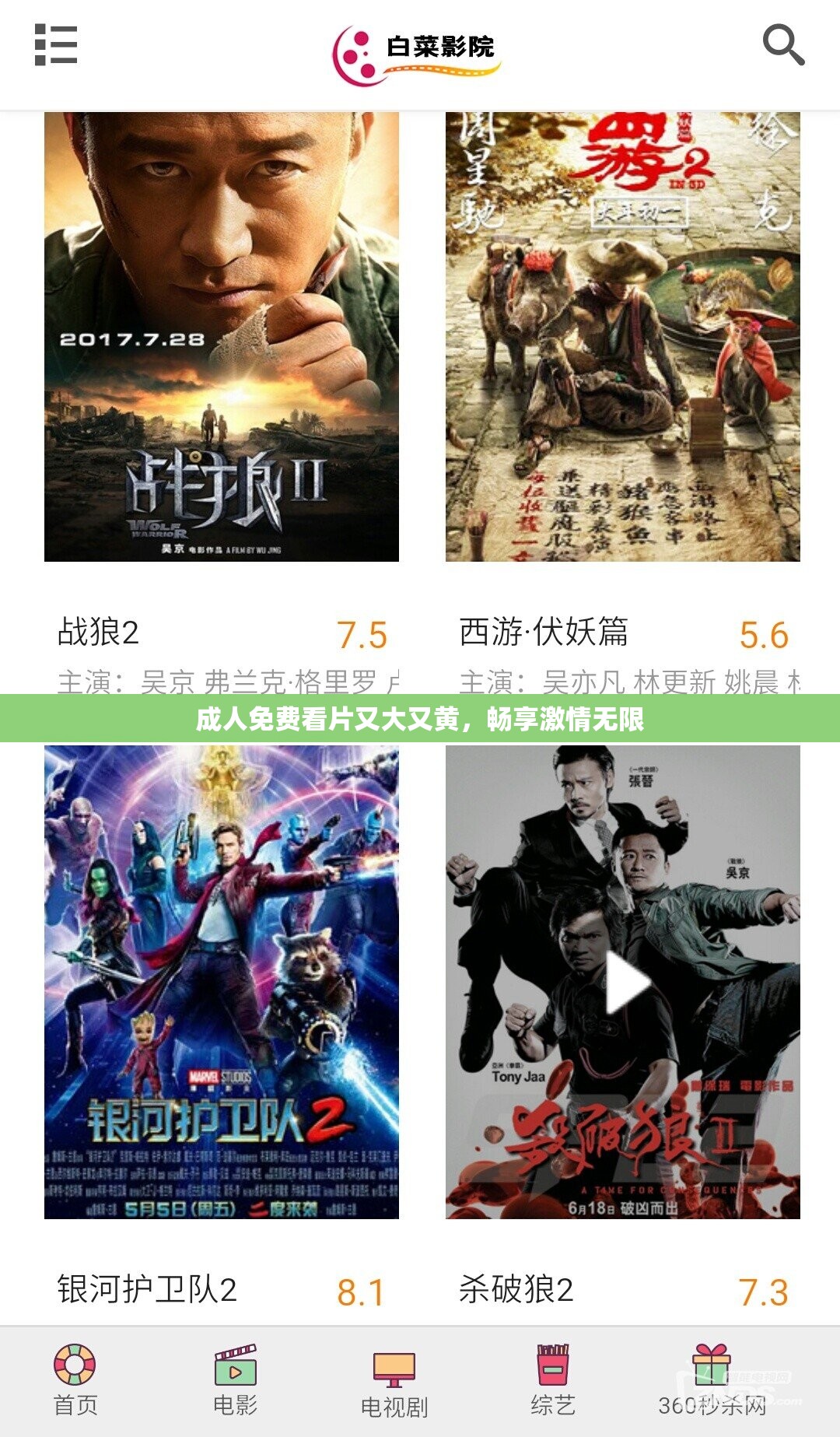 成人免費(fèi)看片又大又黃，暢享激情無限