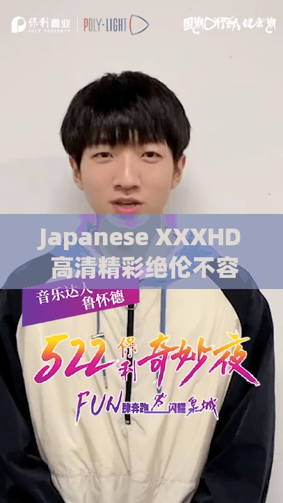 Japanese XXXHD 高清精彩絕倫不容錯過