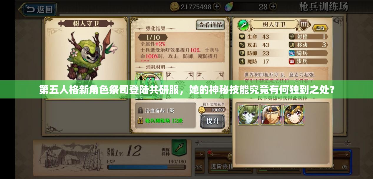 第五人格新角色祭司登陸共研服，她的神秘技能究竟有何獨到之處？
