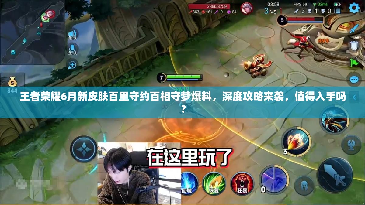 王者榮耀6月新皮膚百里守約百相守夢(mèng)爆料，深度攻略來(lái)襲，值得入手嗎？