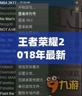 王者榮耀2018年最新CDkey兌換碼大全，你還不知道怎么獲取嗎？
