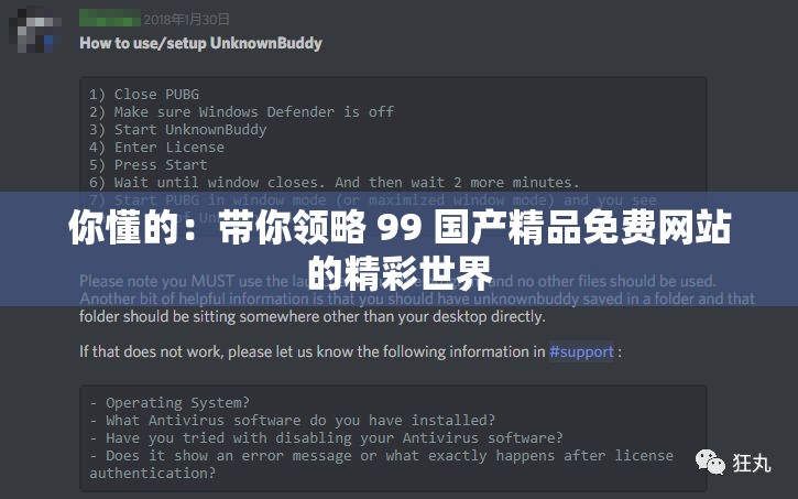 你懂的：帶你領(lǐng)略 99 國產(chǎn)精品免費網(wǎng)站的精彩世界