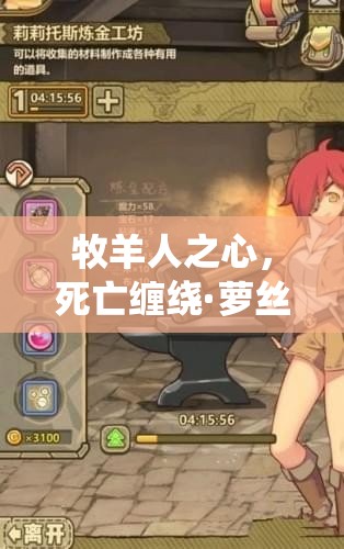 牧羊人之心，死亡纏繞·蘿絲娜技能究竟如何？圖鑒詳解揭秘懸念！