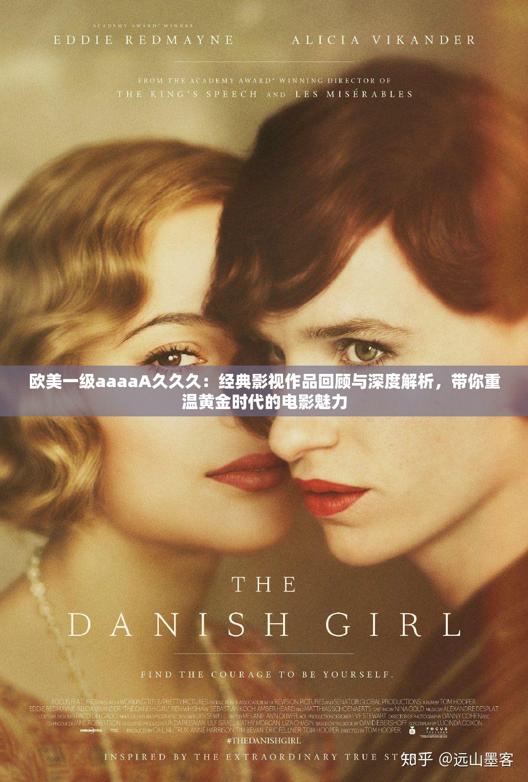 歐美一級aaaaA久久久：經(jīng)典影視作品回顧與深度解析，帶你重溫黃金時代的電影魅力