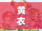 黃衣之主究竟如何掌控全局？第五人格黃衣之主玩法攻略大揭秘！