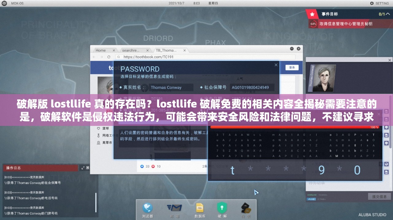 破解版 lostllife 真的存在嗎？lostllife 破解免費(fèi)的相關(guān)內(nèi)容全揭秘需要注意的是，破解軟件是侵權(quán)違法行為，可能會(huì)帶來(lái)安全風(fēng)險(xiǎn)和法律問(wèn)題，不建議尋求或使用破解版軟件