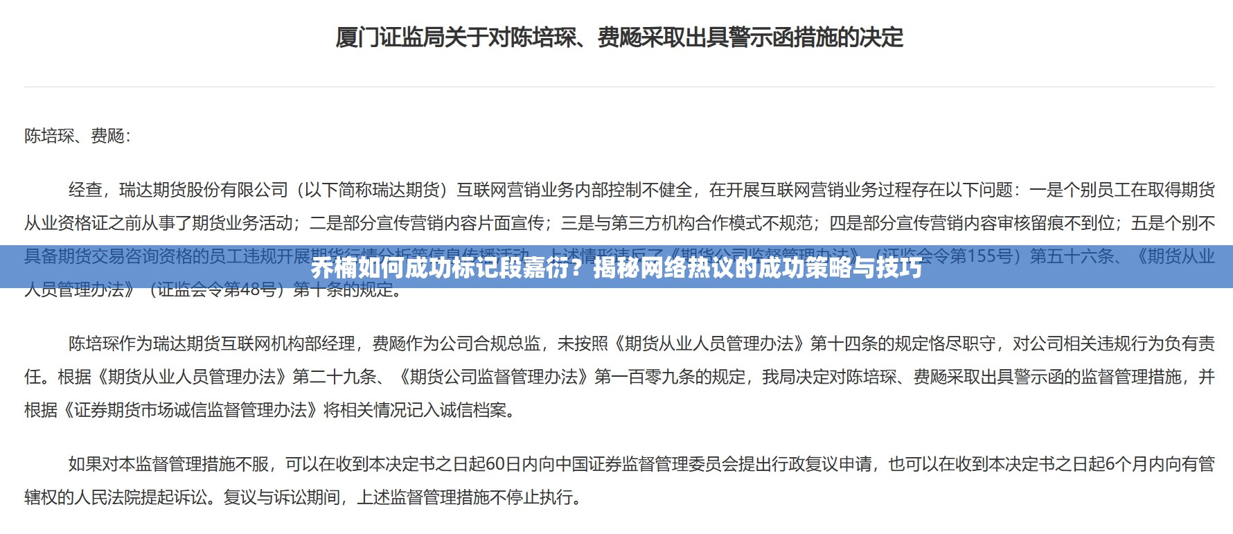 喬楠如何成功標(biāo)記段嘉衍？揭秘網(wǎng)絡(luò)熱議的成功策略與技巧