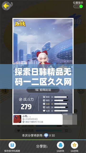 探索日韓精品無(wú)碼一二區(qū)久久網(wǎng)：高清無(wú)碼影片推薦與最新資源分享