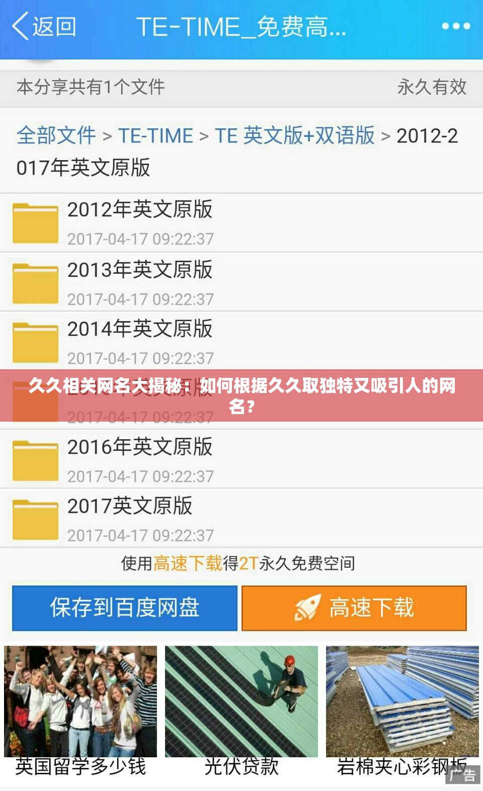 久久相關(guān)網(wǎng)名大揭秘：如何根據(jù)久久取獨(dú)特又吸引人的網(wǎng)名？
