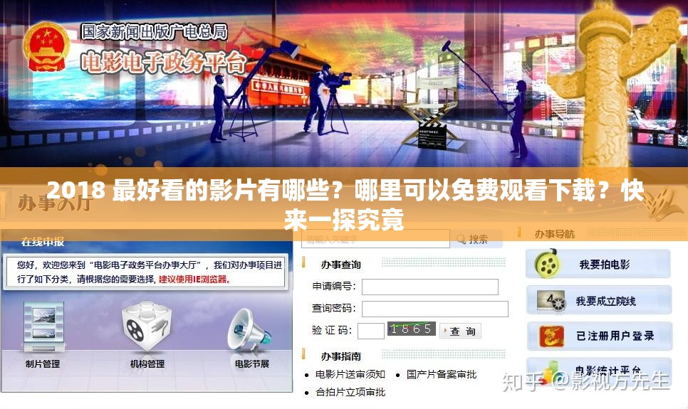 2018 最好看的影片有哪些？哪里可以免費觀看下載？快來一探究竟