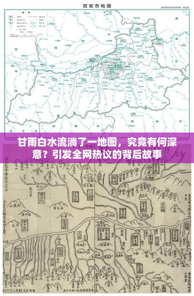甘雨白水流淌了一地圖，究竟有何深意？引發(fā)全網(wǎng)熱議的背后故事