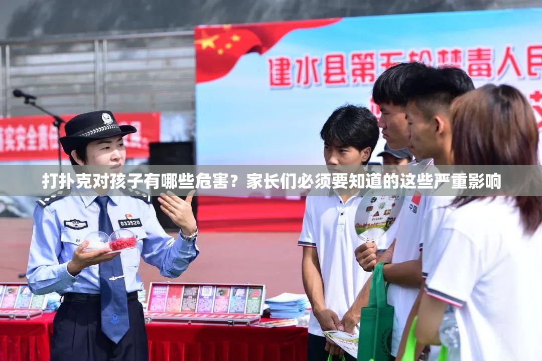打撲克對(duì)孩子有哪些危害？家長(zhǎng)們必須要知道的這些嚴(yán)重影響