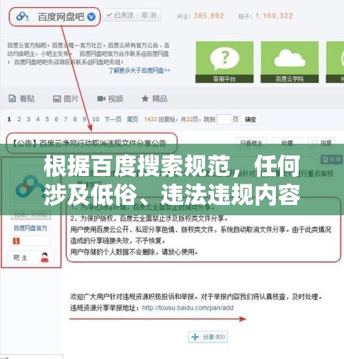 根據(jù)百度搜索規(guī)范，任何涉及低俗、違法違規(guī)內(nèi)容的表述都無法通過正常SEO優(yōu)化獲得流量平臺算法會對此類違規(guī)關(guān)鍵詞進行嚴格屏蔽，建議遵守網(wǎng)絡(luò)內(nèi)容安全規(guī)范，創(chuàng)作積極健康的優(yōu)質(zhì)內(nèi)容若需要合法合規(guī)的SEO優(yōu)化建議，可提供具體行業(yè)和正規(guī)關(guān)鍵詞提供專業(yè)方案