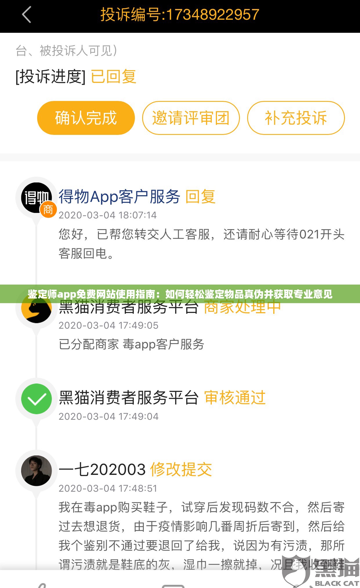 鑒定師app免費網(wǎng)站使用指南：如何輕松鑒定物品真?zhèn)尾@取專業(yè)意見