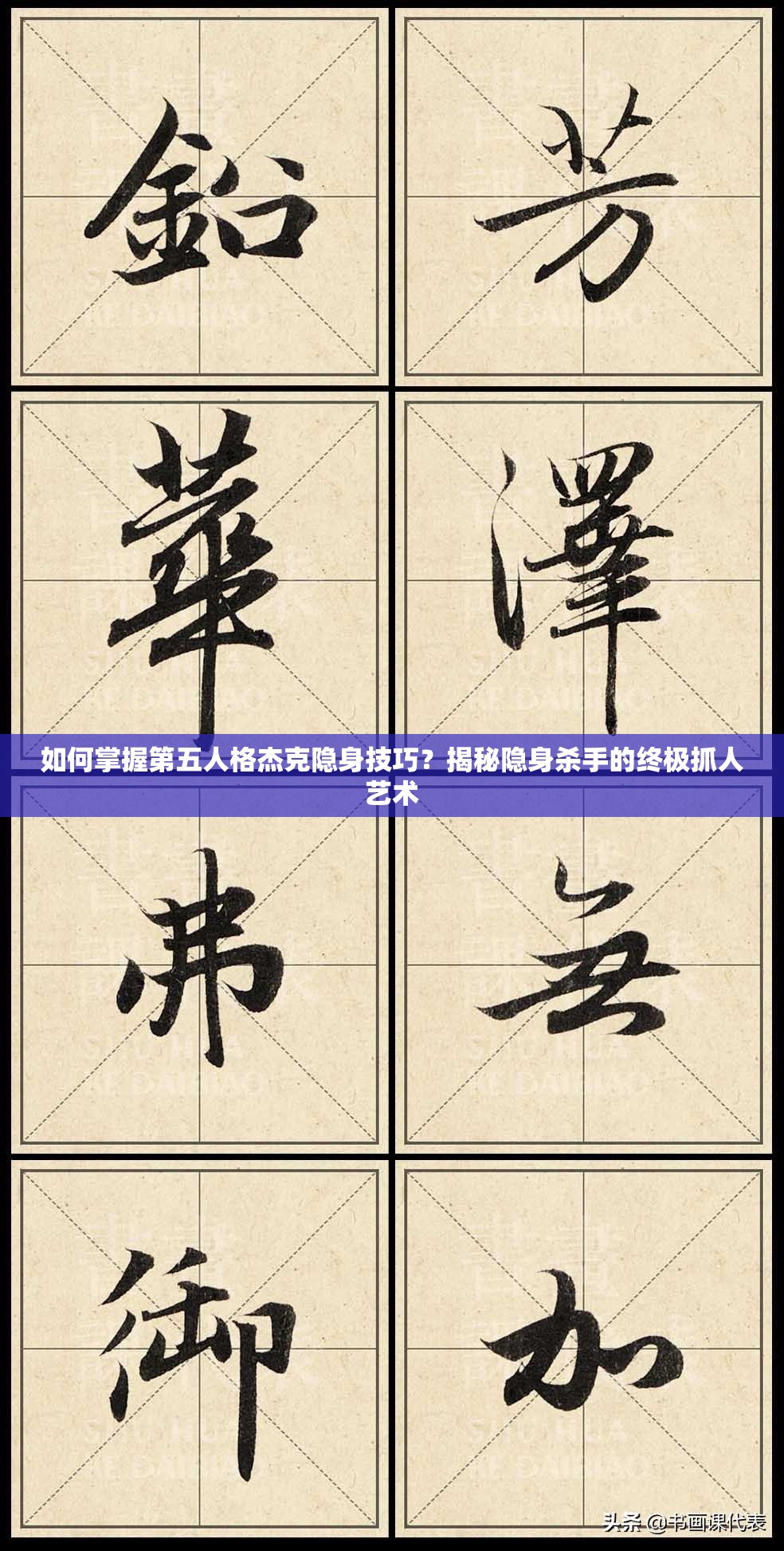 如何掌握第五人格杰克隱身技巧？揭秘隱身殺手的終極抓人藝術(shù)