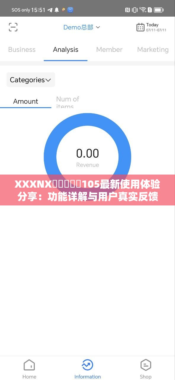 XXXNX?????105最新使用體驗(yàn)分享：功能詳解與用戶(hù)真實(shí)反饋