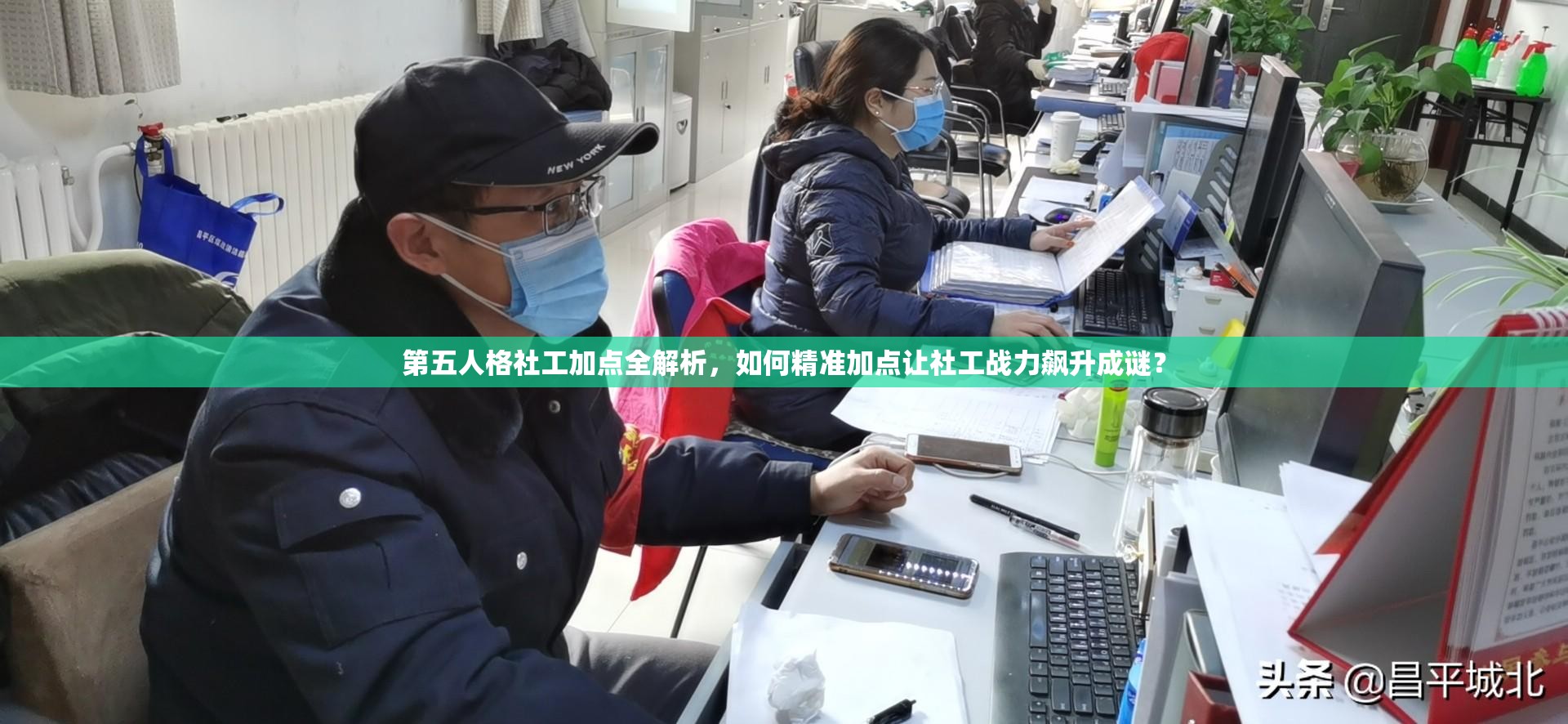 第五人格社工加點(diǎn)全解析，如何精準(zhǔn)加點(diǎn)讓社工戰(zhàn)力飆升成謎？