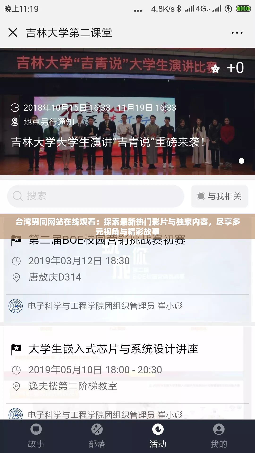 臺灣男同網(wǎng)站在線觀看：探索最新熱門影片與獨家內(nèi)容，盡享多元視角與精彩故事