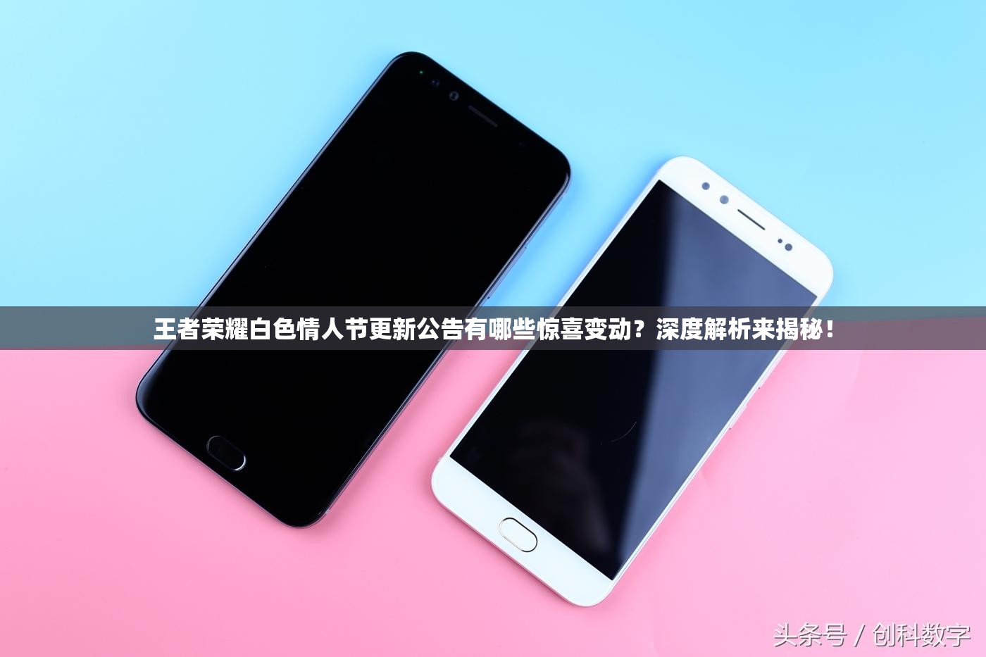 王者榮耀白色情人節(jié)更新公告有哪些驚喜變動？深度解析來揭秘！