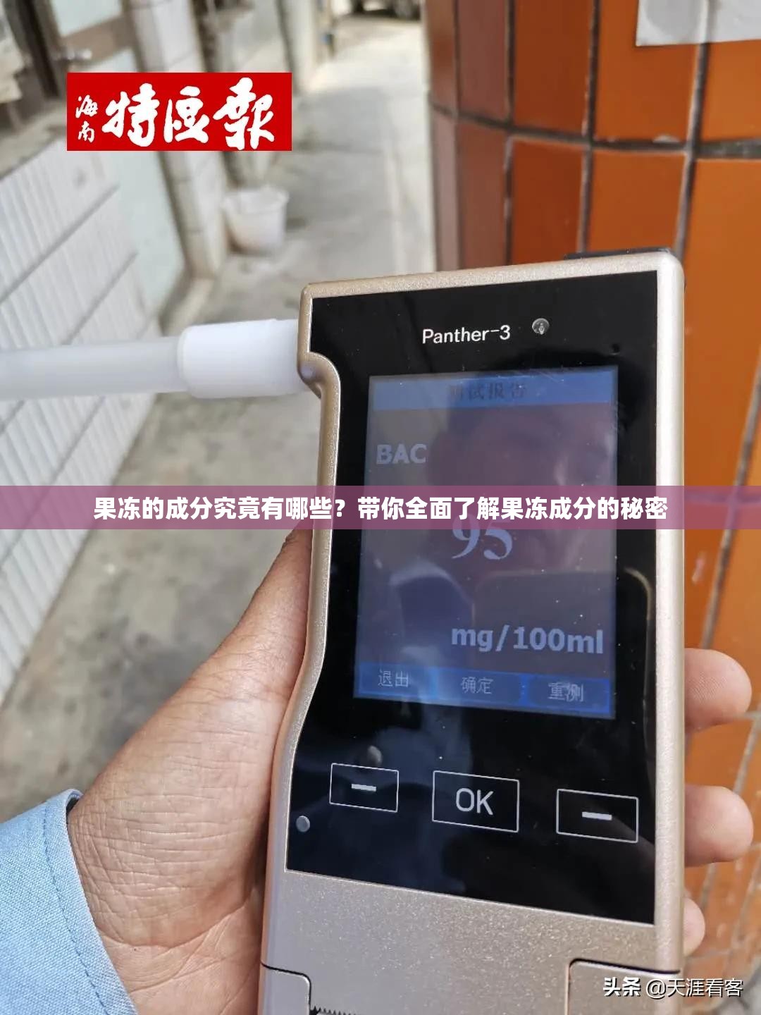 果凍的成分究竟有哪些？帶你全面了解果凍成分的秘密