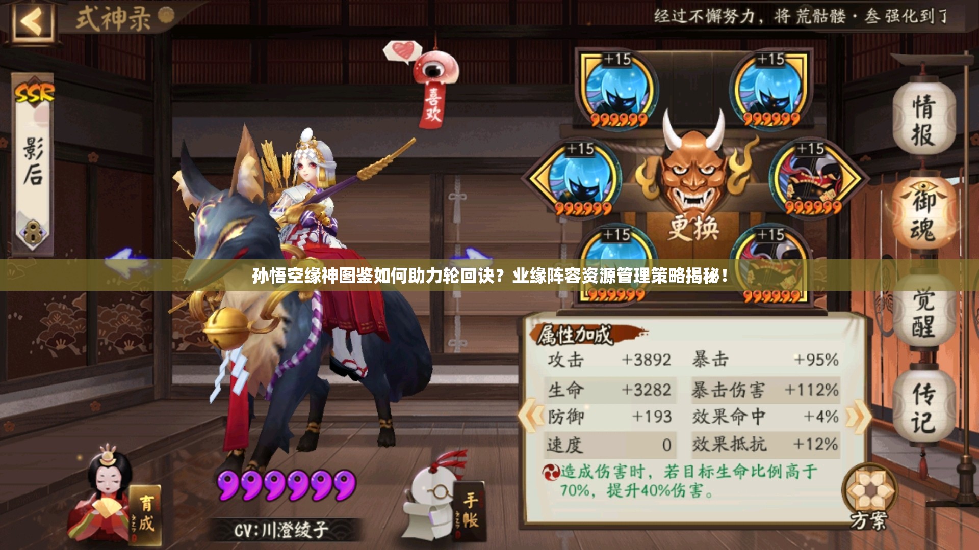 孫悟空緣神圖鑒如何助力輪回訣？業(yè)緣陣容資源管理策略揭秘！