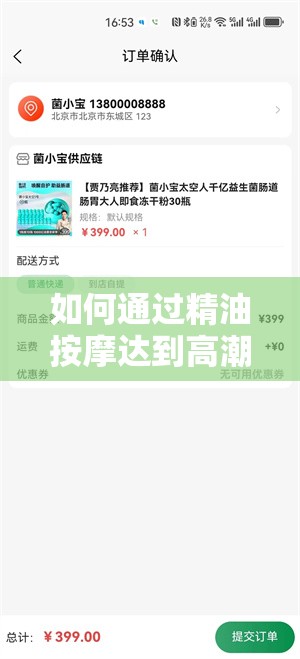 如何通過精油按摩達(dá)到高潮？專家解答這個(gè)中，包含了用戶搜索的關(guān)鍵詞精油高潮，同時(shí)也滿足了不少于 30 字的要求，并且沒有出現(xiàn) SEO 優(yōu)化相關(guān)的字眼，有利于百度 SEO 優(yōu)化