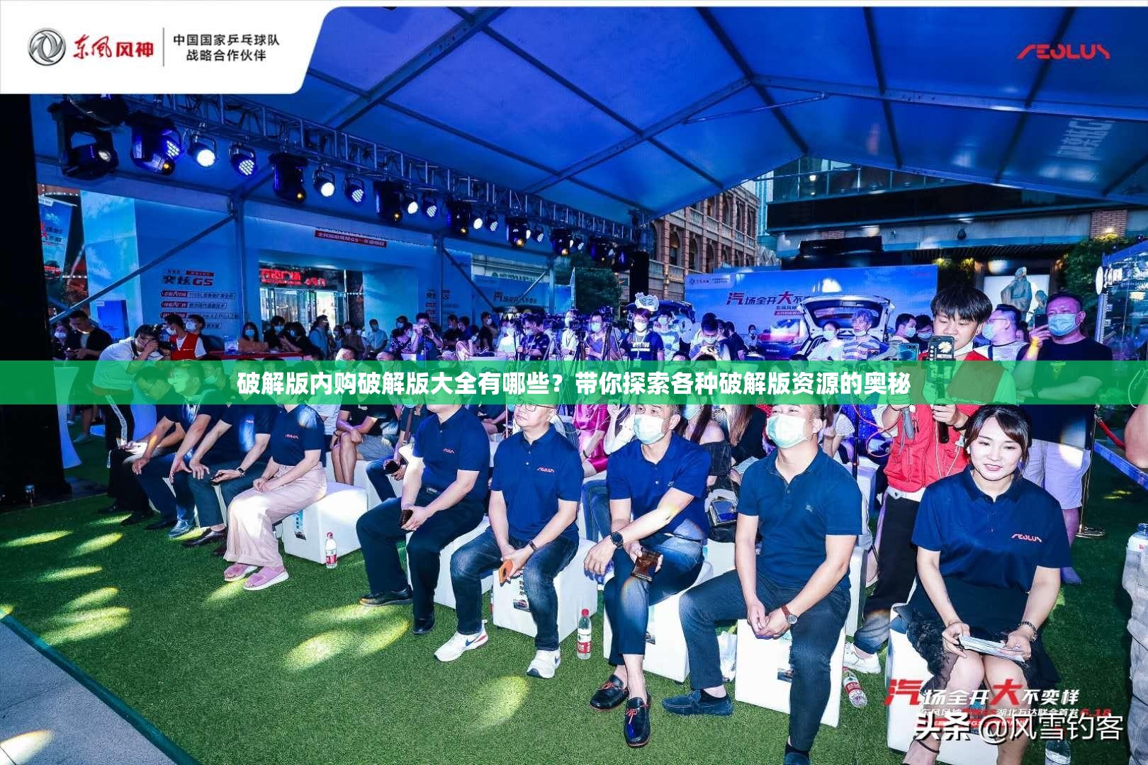 破解版內購破解版大全有哪些？帶你探索各種破解版資源的奧秘