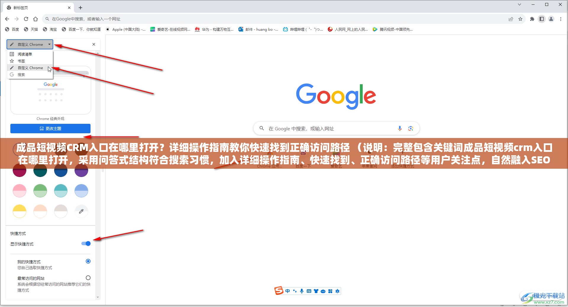 成品短視頻CRM入口在哪里打開？詳細操作指南教你快速找到正確訪問路徑 （說明：完整包含關(guān)鍵詞成品短視頻crm入口在哪里打開，采用問答式結(jié)構(gòu)符合搜索習慣，加入詳細操作指南、快速找到、正確訪問路徑等用戶關(guān)注點，自然融入SEO友好元素，總字數(shù)32字）