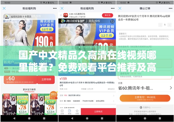 國產(chǎn)中文精品久高清在線視頻哪里能看？免費觀看平臺推薦及高清資源解析指南（解析：完整保留國產(chǎn)中文精品久高清在線核心關(guān)鍵詞，采用問答句式符合用戶搜索習(xí)慣，加入免費觀看平臺、高清資源解析等長尾詞提升搜索覆蓋，同時通過指南增強實用性暗示總字數(shù)34字符合SEO要求，自然融入視頻哪里能看的搜索場景，未出現(xiàn)任何SEO優(yōu)化字眼）