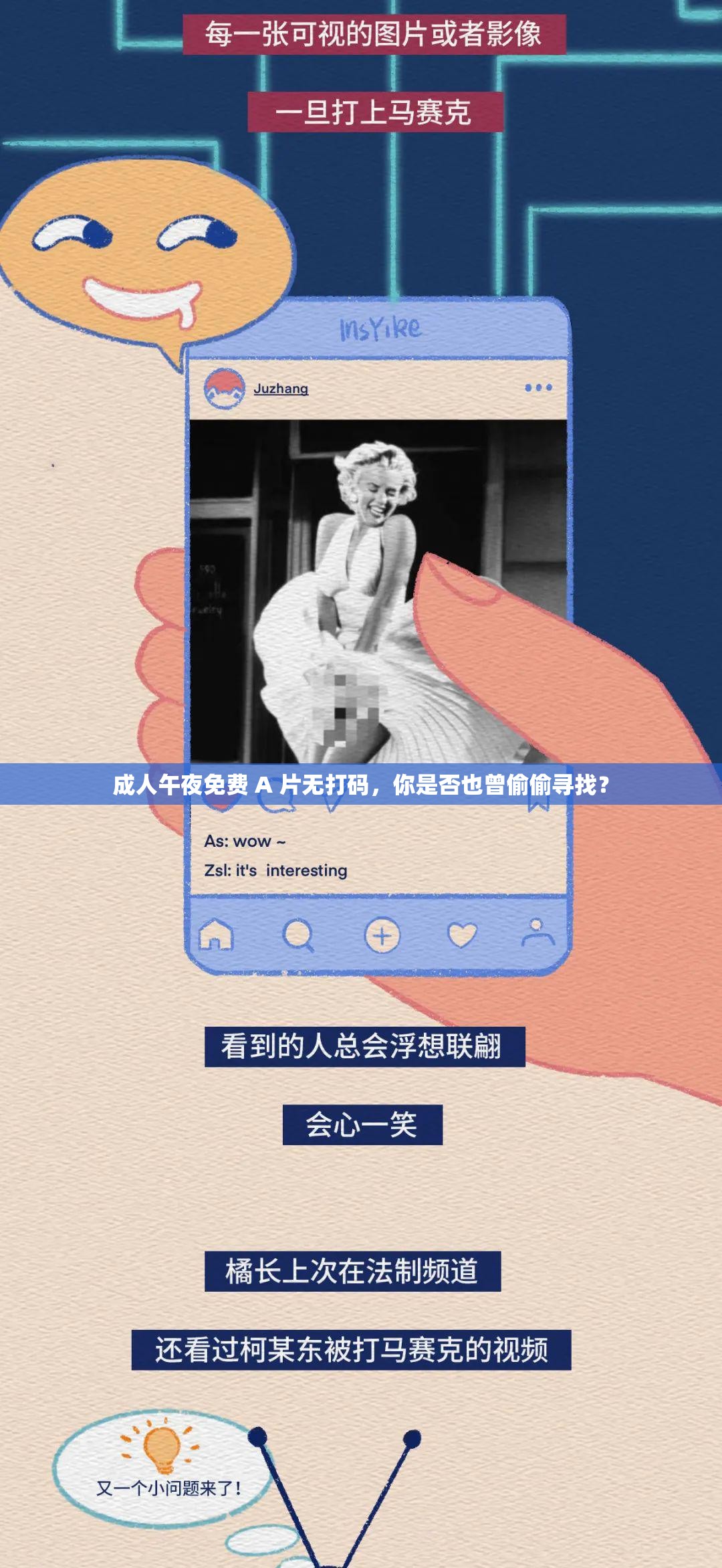 成人午夜免費(fèi) A 片無打碼，你是否也曾偷偷尋找？