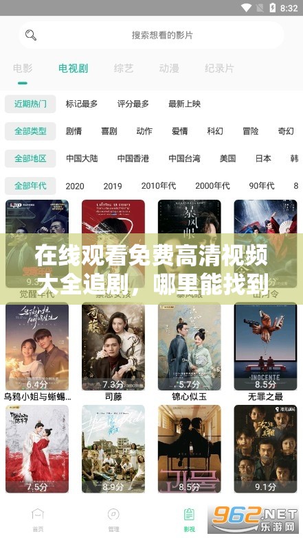 在線觀看免費(fèi)高清視頻大全追劇，哪里能找到最全最好的資源？在線觀看免費(fèi)高清視頻大全追劇，如何快速找到心儀的精彩劇集？在線觀看免費(fèi)高清視頻大全追劇，怎樣享受流暢高清的追劇體驗(yàn)？