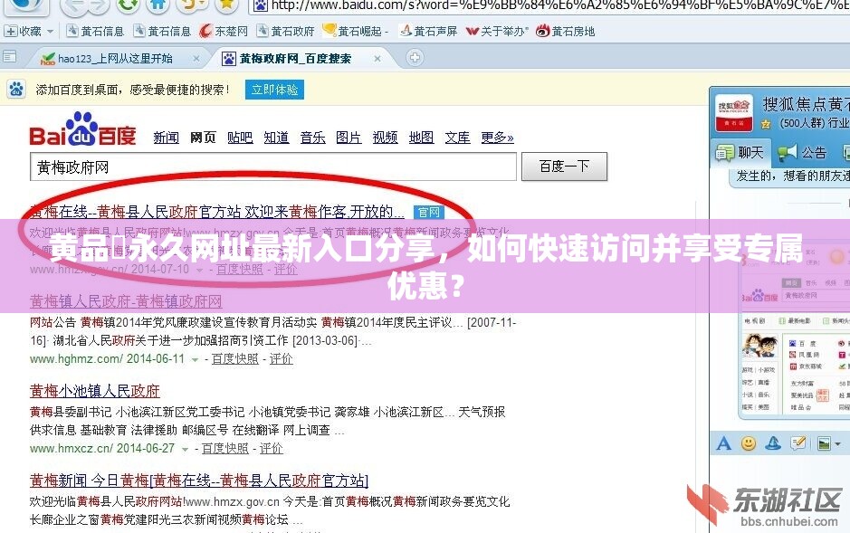 黃品匯永久網(wǎng)址最新入口分享，如何快速訪問并享受專屬優(yōu)惠？