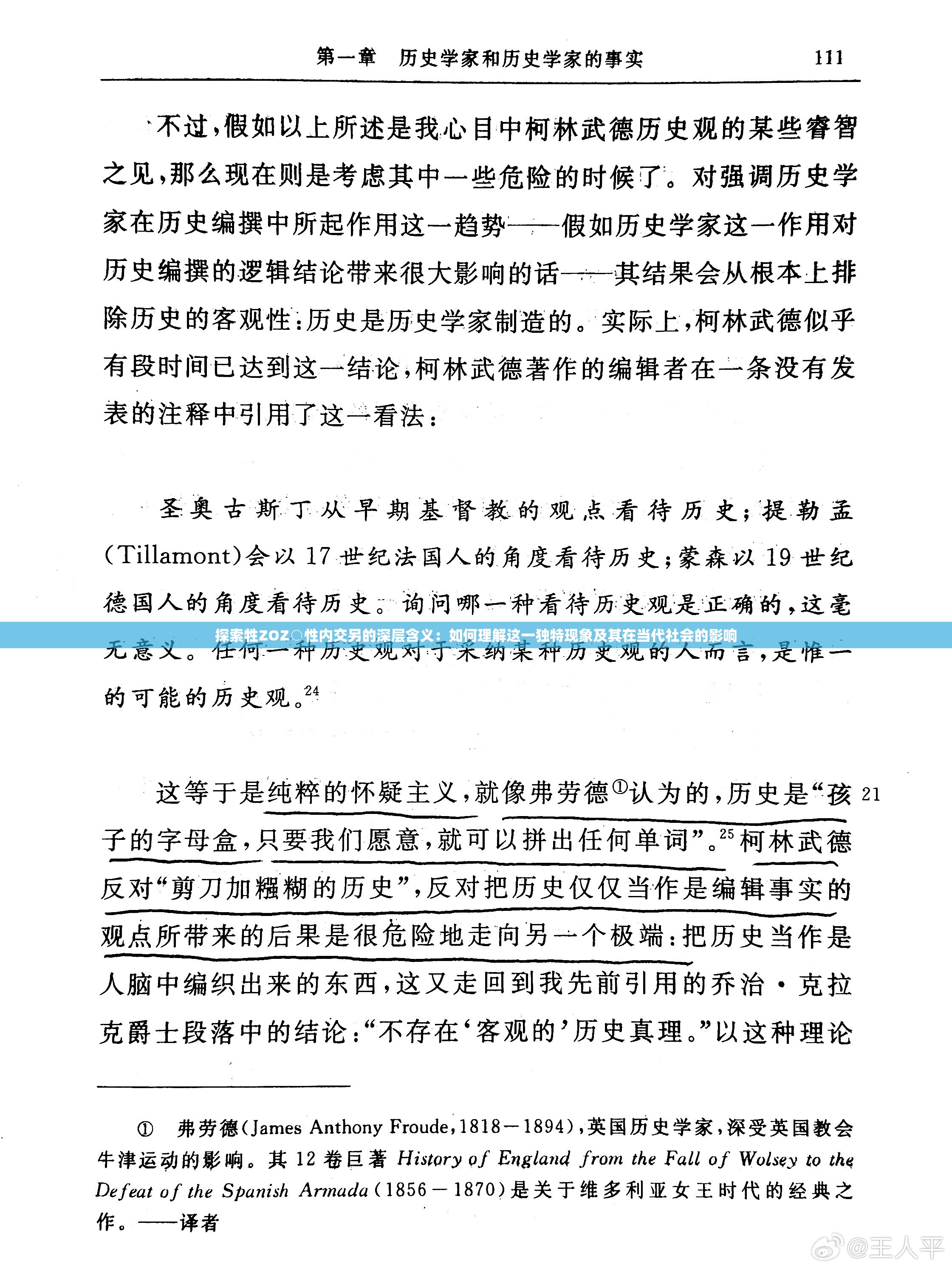 探索牲ZOZ○性內交另的深層含義：如何理解這一獨特現(xiàn)象及其在當代社會的影響