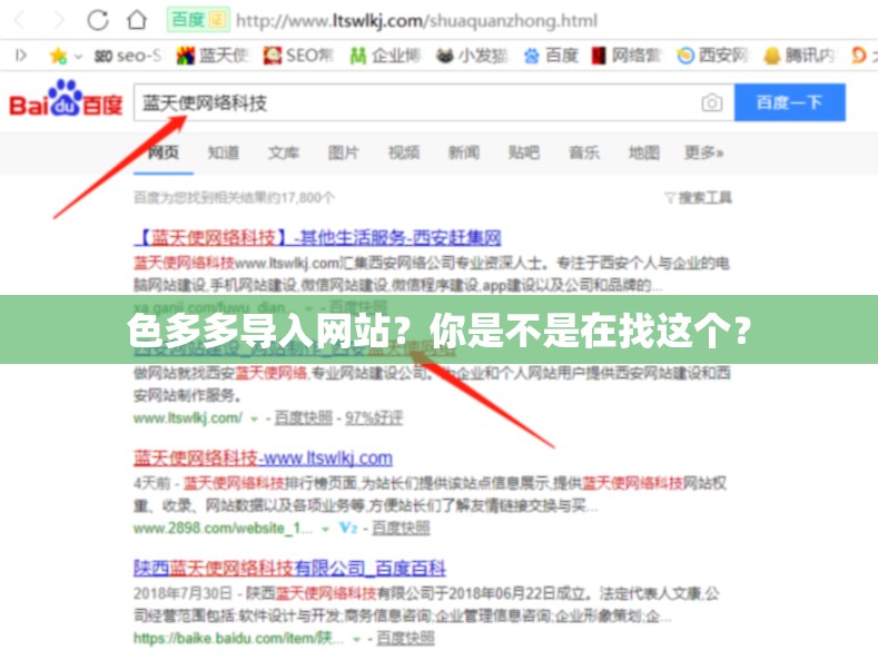 色多多導入網(wǎng)站？你是不是在找這個？