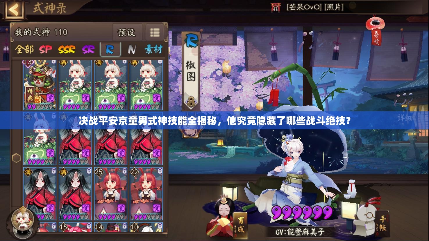 決戰(zhàn)平安京童男式神技能全揭秘，他究竟隱藏了哪些戰(zhàn)斗絕技？