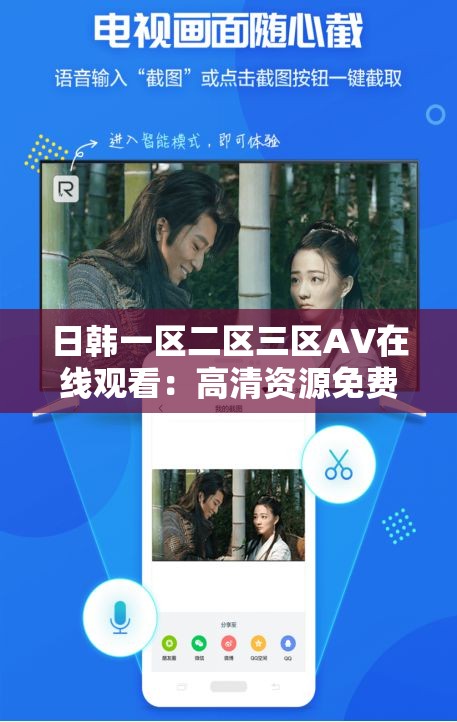 日韓一區(qū)二區(qū)三區(qū)AV在線觀看：高清資源免費(fèi)暢享，最新熱門影片一網(wǎng)打盡