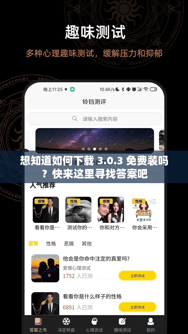 想知道如何下載 3.0.3 免費(fèi)裝嗎？快來這里尋找答案吧