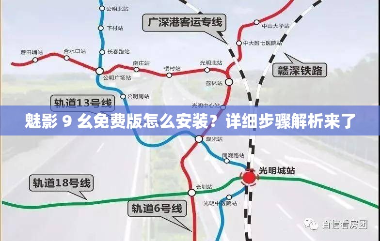 魅影 9 幺免費(fèi)版怎么安裝？詳細(xì)步驟解析來(lái)了