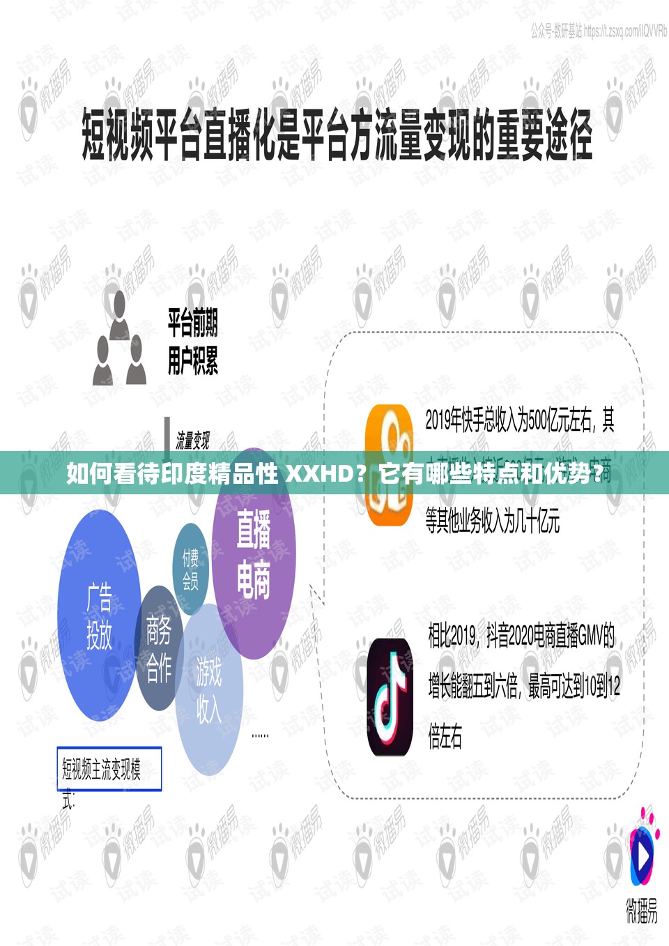 如何看待印度精品性 XXHD？它有哪些特點和優(yōu)勢？