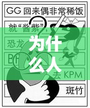 為什么人們喜歡看一級(jí) A 片？它們對(duì)人們的生活有什么影響？