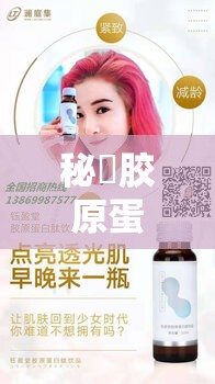 秘媞膠原蛋白肽纖纖果凍價(jià)格大揭秘：一個(gè)究竟多少錢？快來一探究竟