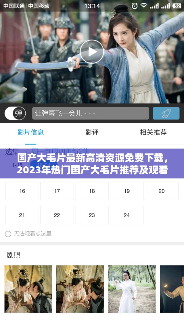 國(guó)產(chǎn)大毛片最新高清資源免費(fèi)下載，2023年熱門國(guó)產(chǎn)大毛片推薦及觀看指南