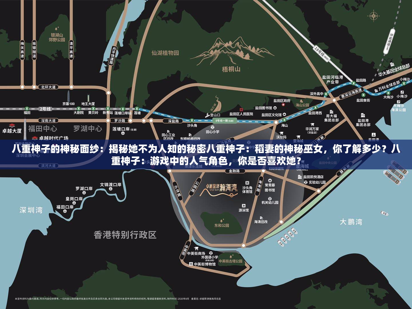 八重神子的神秘面紗：揭秘她不為人知的秘密八重神子：稻妻的神秘巫女，你了解多少？八重神子：游戲中的人氣角色，你是否喜歡她？