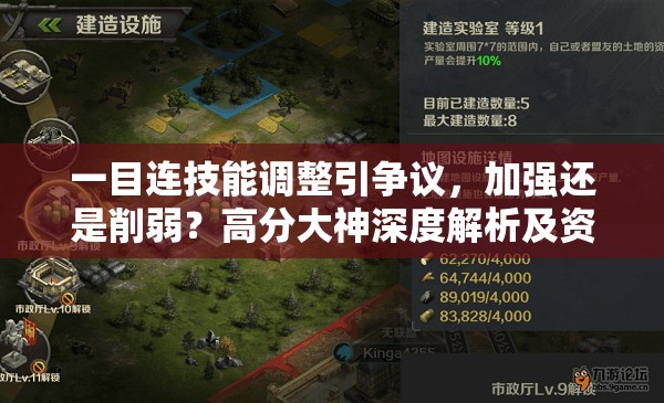 一目連技能調(diào)整引爭(zhēng)議，加強(qiáng)還是削弱？高分大神深度解析及資源管理策略