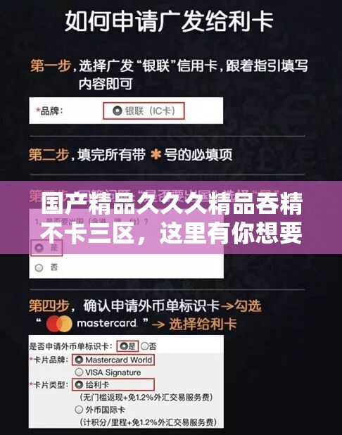 國(guó)產(chǎn)精品久久久精品吞精不卡三區(qū)，這里有你想要的嗎？