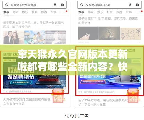 竄天猴永久官網(wǎng)版本更新啦都有哪些全新內(nèi)容？快來(lái)一探究竟