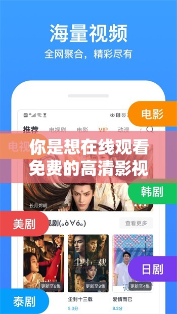 你是想在線觀看免費(fèi)的高清影視劇嗎？來青檬免費(fèi)影視劇大全就對了海量資源，實(shí)時更新，你想看的這里都有