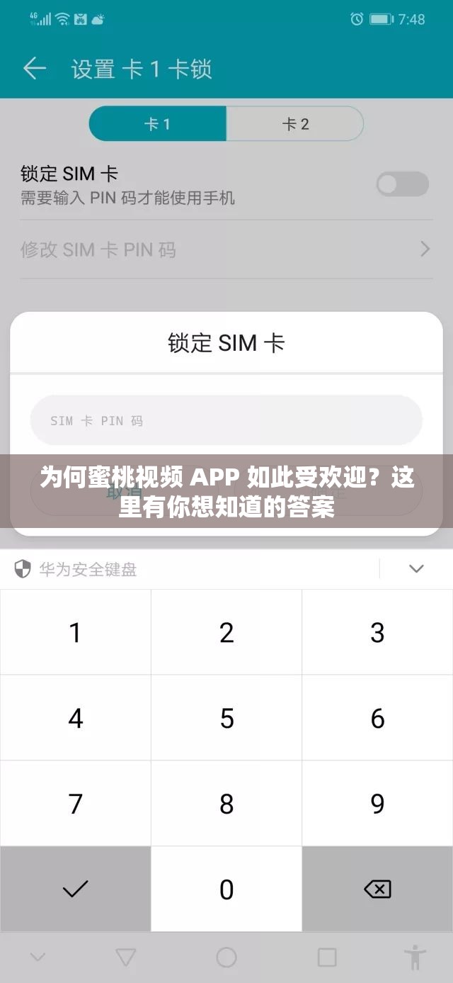 為何蜜桃視頻 APP 如此受歡迎？這里有你想知道的答案