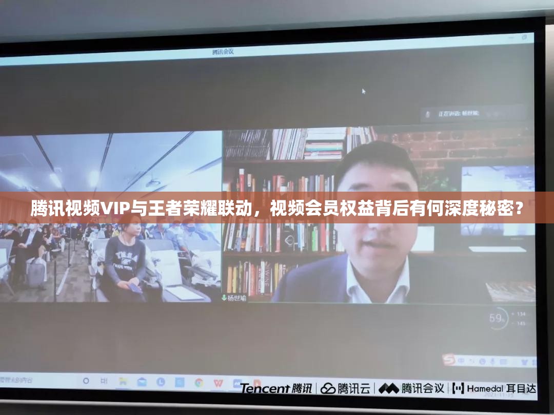 騰訊視頻VIP與王者榮耀聯(lián)動，視頻會員權益背后有何深度秘密？