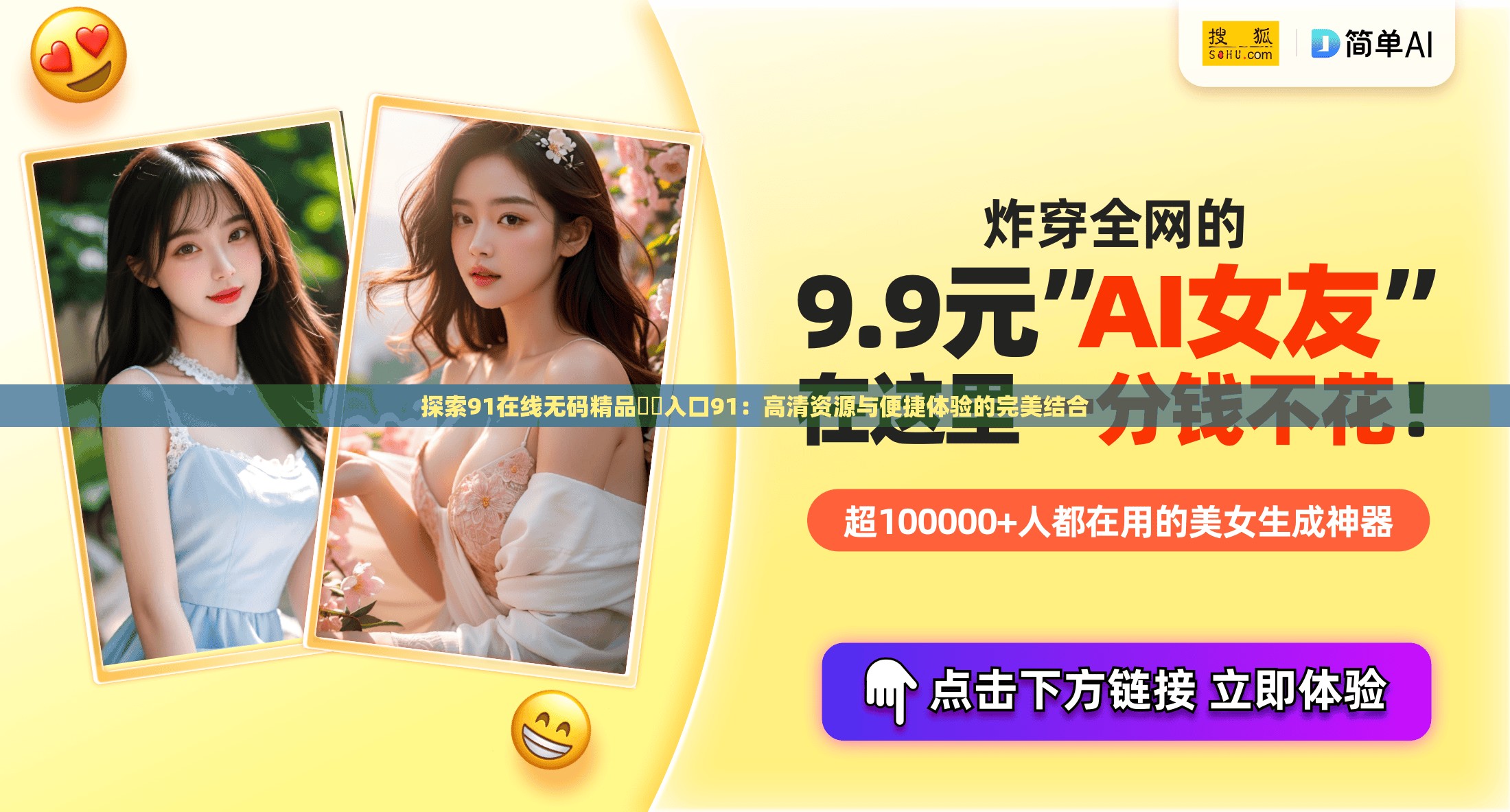探索91在線無(wú)碼精品秘?入口91：高清資源與便捷體驗(yàn)的完美結(jié)合